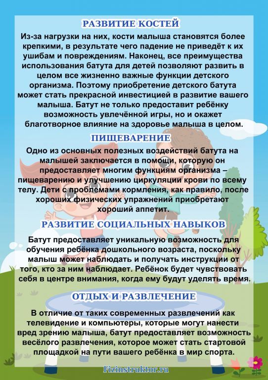 бат 3.jpg