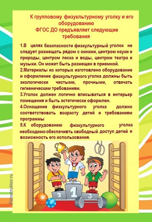 3 реком пед.jpg