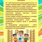 3 реком пед.jpg