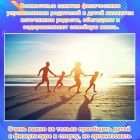 2 родит.jpg